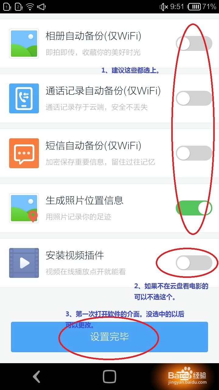 如何防止手机数据丢失