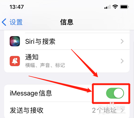 苹果短信怎么切换蓝色