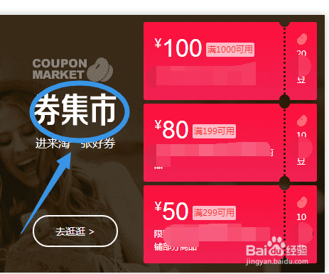 京东商城抢购的经验