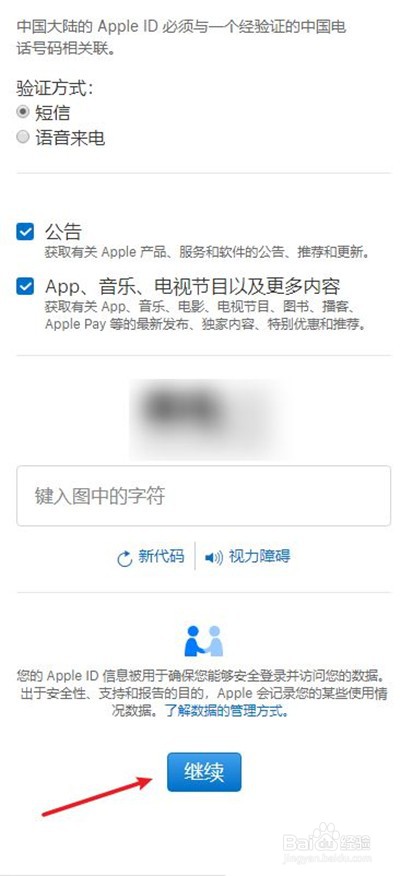 苹果admin怎么注册