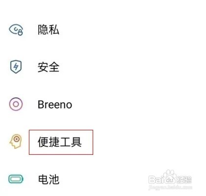 oppo手机怎么设置三指长按截屏模式？
