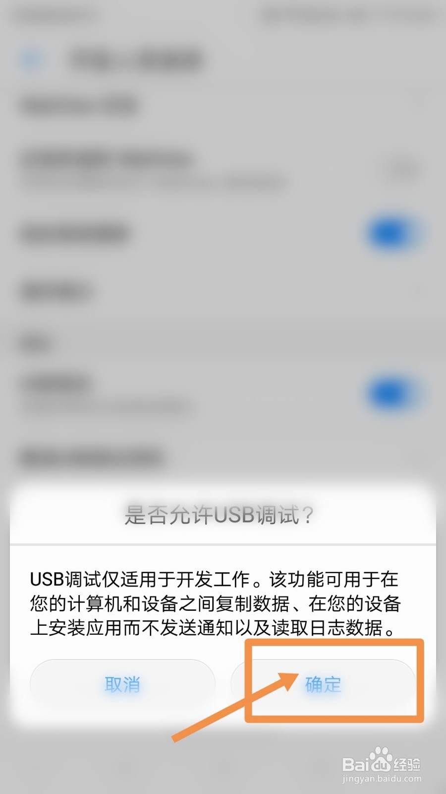 如何解决华为手机无法识别原装连接线