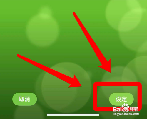 iphone视频壁纸怎么设置
