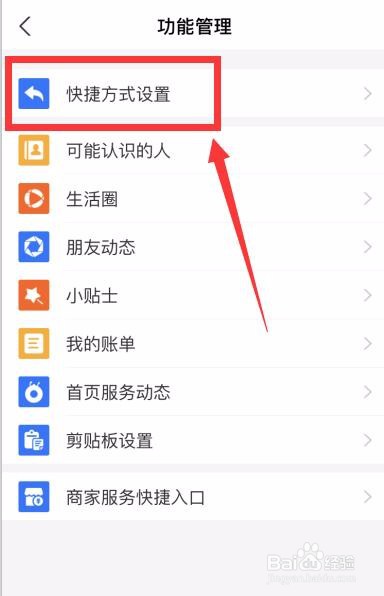 怎么把支付宝付款码添加到手机桌面？