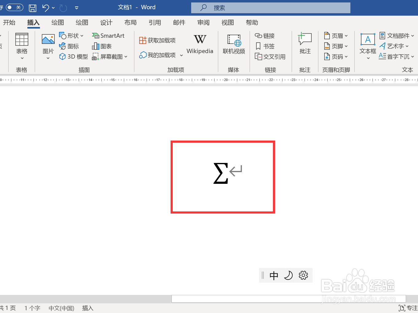 求和∑怎么打出来