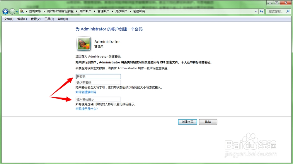 怎么给台式或手提电脑设置开机密码