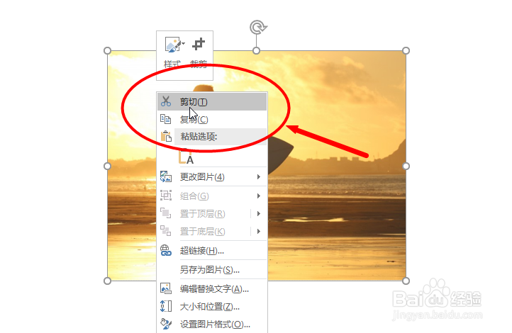 PPT如何制作九宫格图片