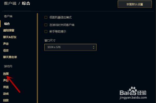 LOL英雄联盟表情怎么按出来