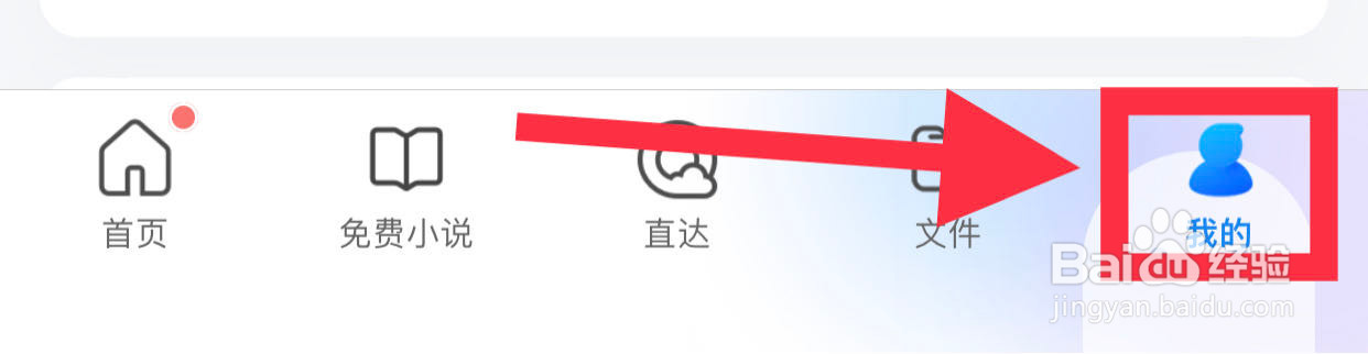 QQ浏览器如何查看隐私政策