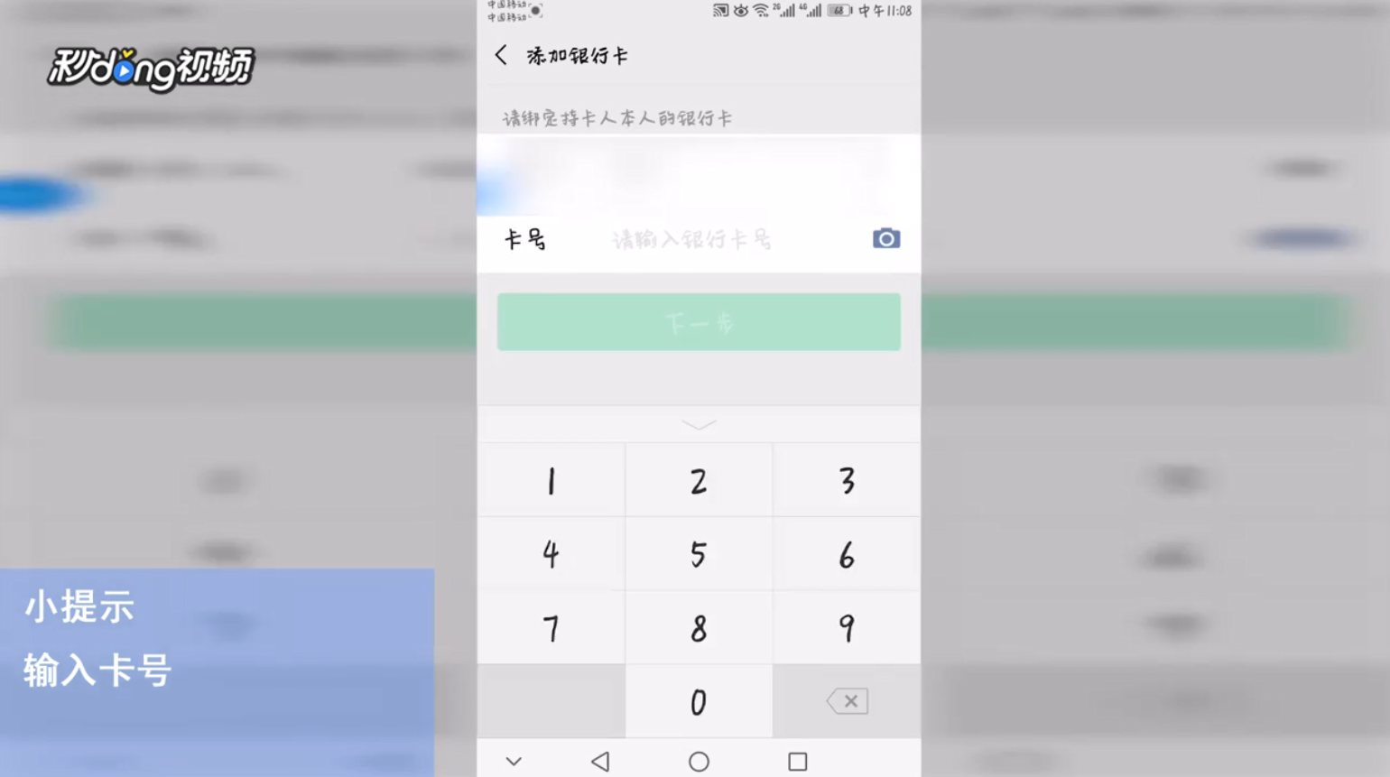 微信怎么绑定银行卡
