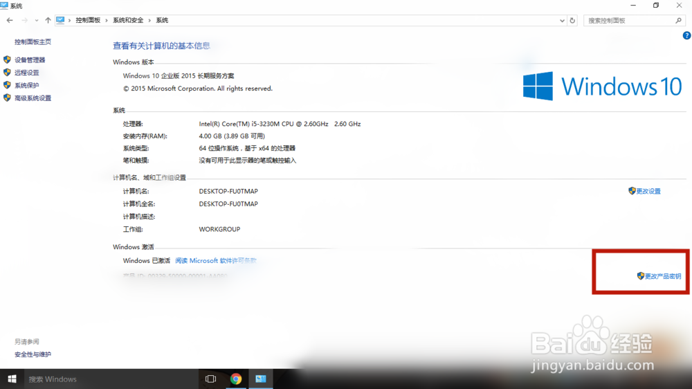 Windows许可证即将过期怎么办