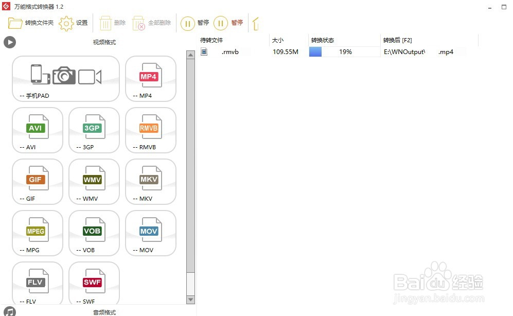 rmvb如何转换成mp4
