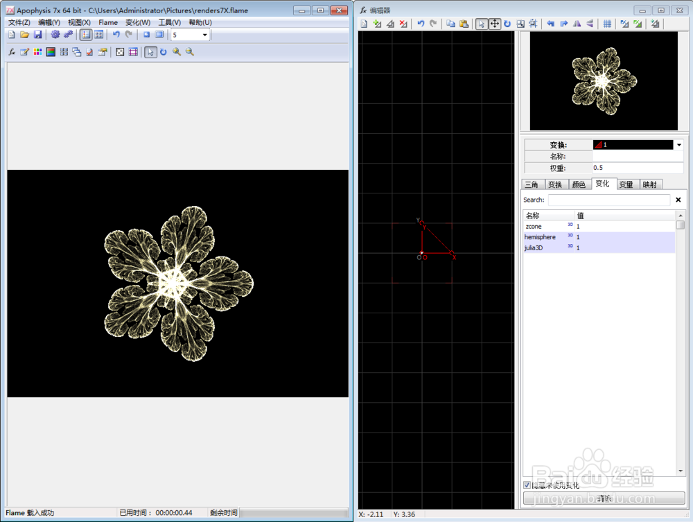 【Apophysis】绘制