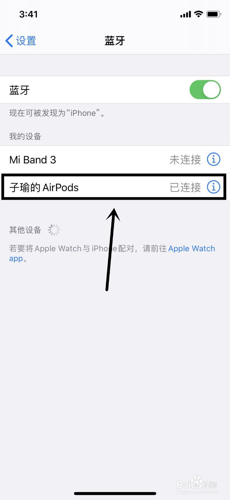 单只airpods怎么配对