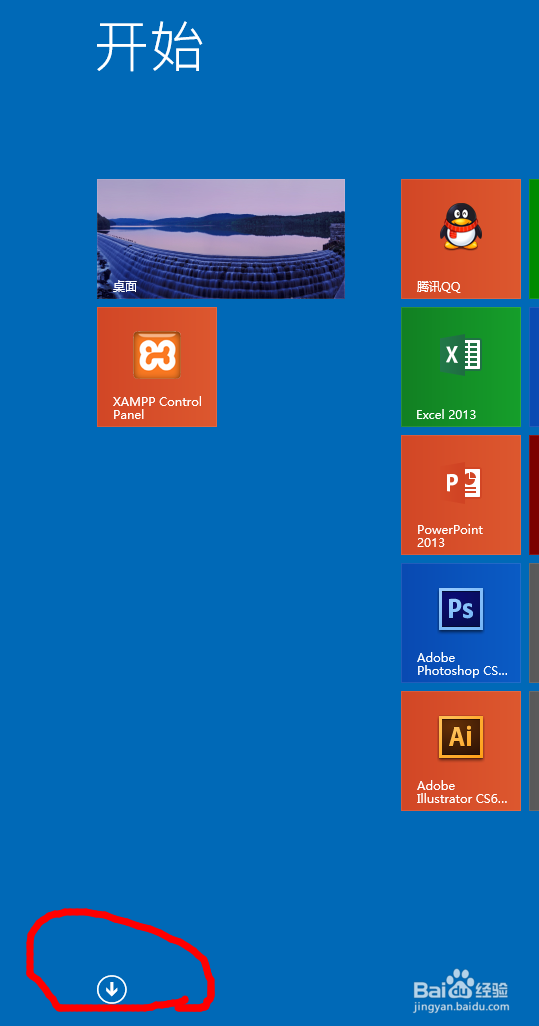 win8设置开机密码