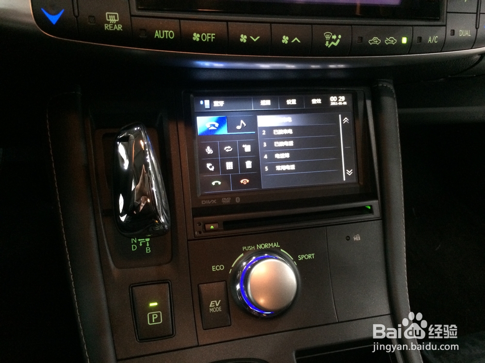 雷克萨斯CT200先锋导航功能评测