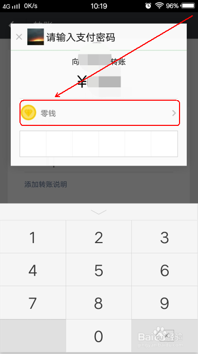 微信应该怎么转账