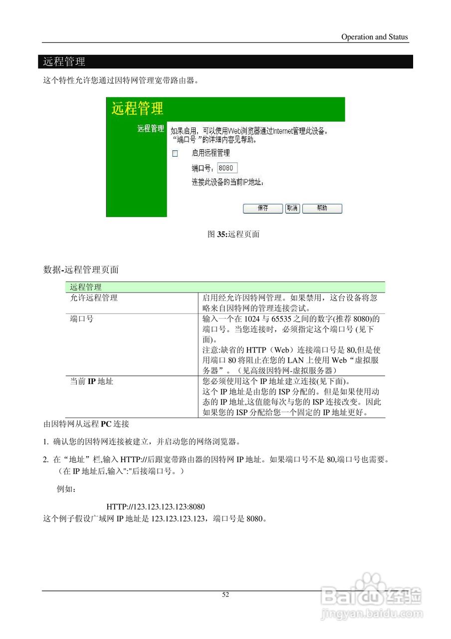 Introduction IP505LM+ 多功能宽带路由器说明书:[6]