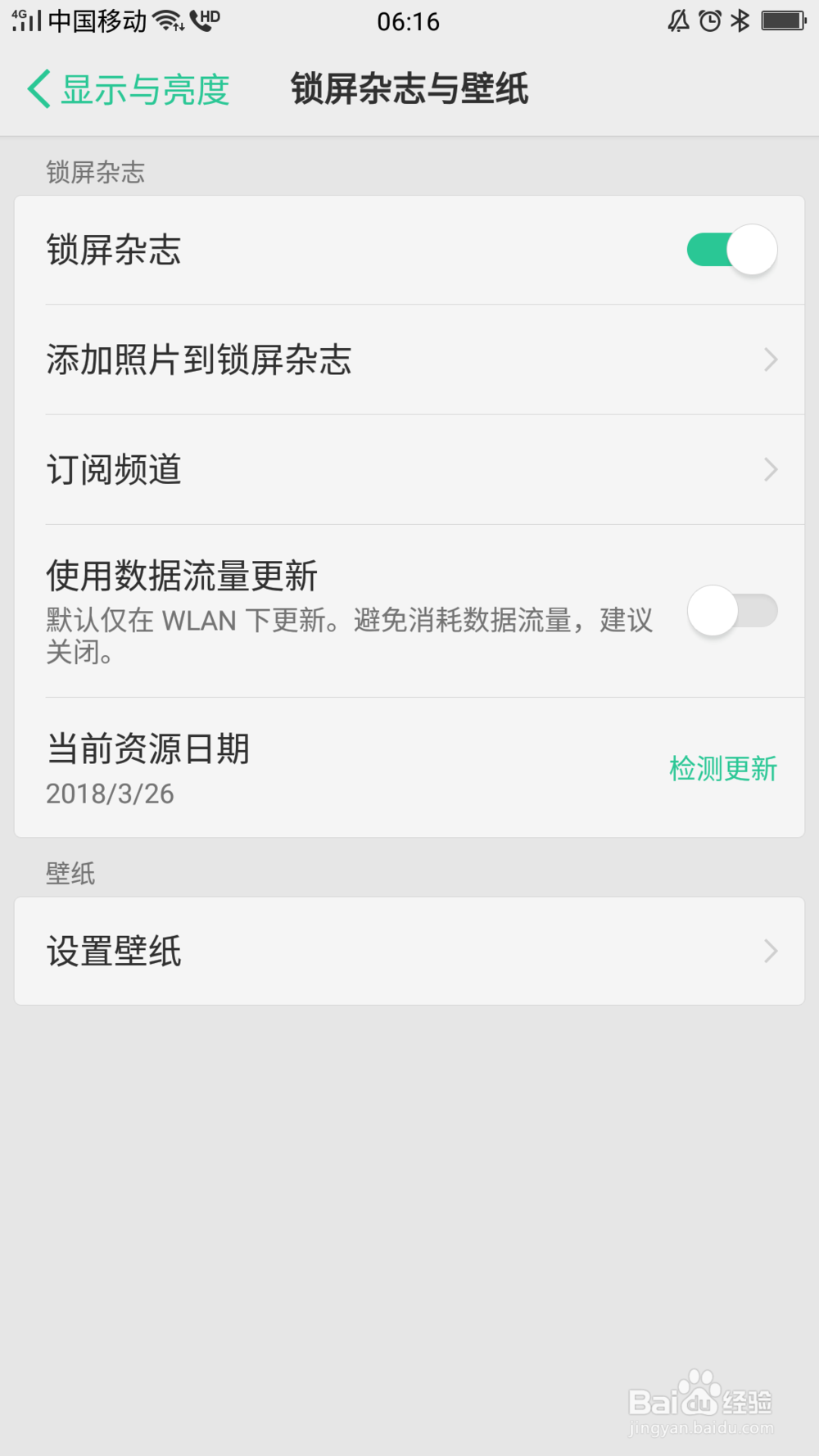 如何把抖音视频设置成锁屏