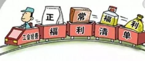 年底了，这些福利你都享受了吗？