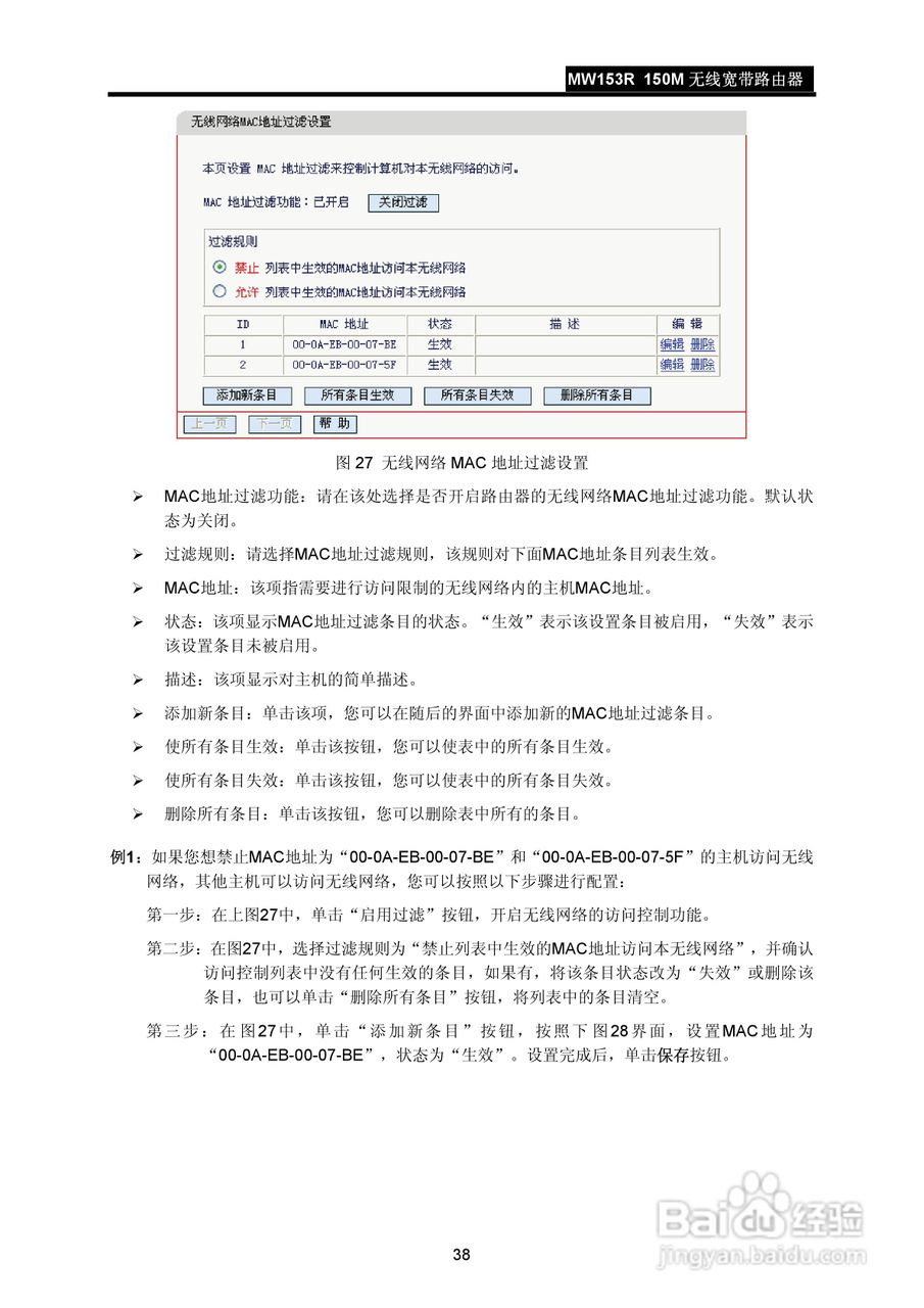 水星MW153R无线宽带路由器说明书:[5]