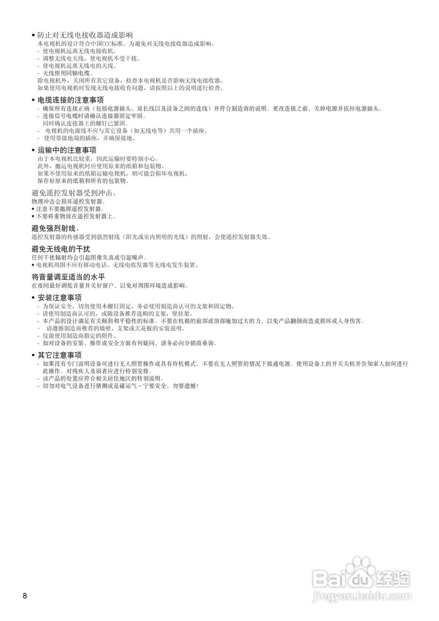 日立42PD7900TC彩电使用说明书:[1]