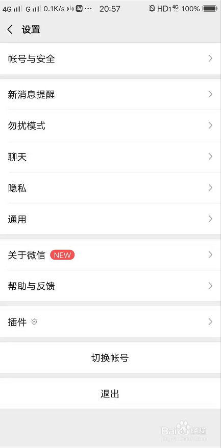 微信用户行为规范无法加入群聊