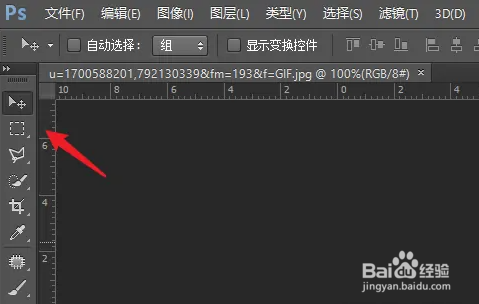 ps抹掉图片水印的方法