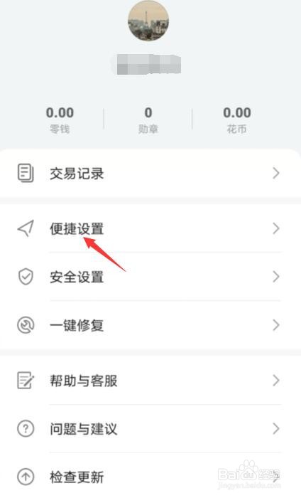 华为pay经常弹出怎么关闭