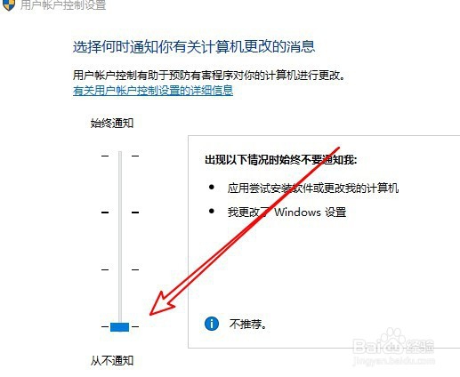 WIN10系统桌面图标右下角的小盾牌图标怎么去掉