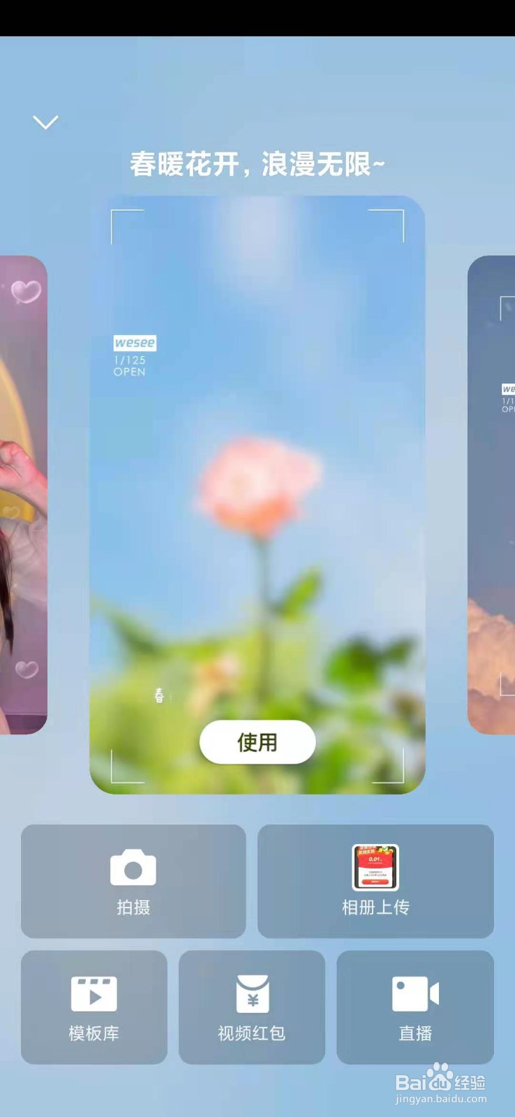 怎么去制作忘川彼岸的短视频呢