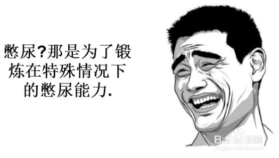 大小二便千万不要憋