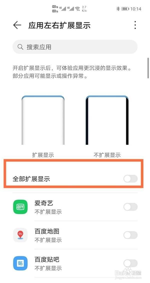 mate40pro怎么关闭曲面显示