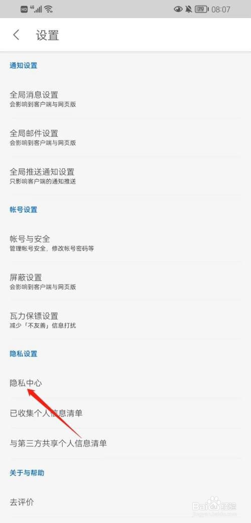 知乎在哪儿下载个人信息?