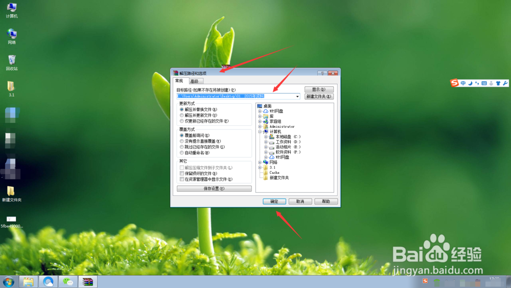 如何解压被压缩的文件