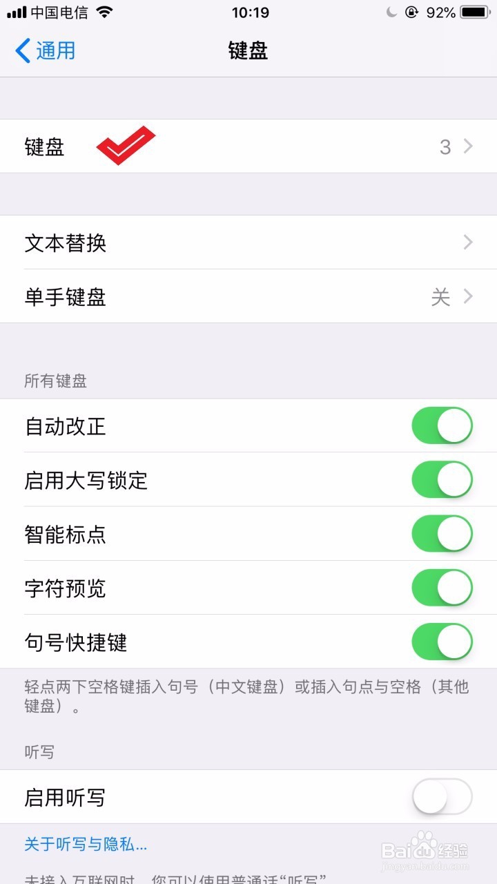 iphone3gs手写设置怎么用