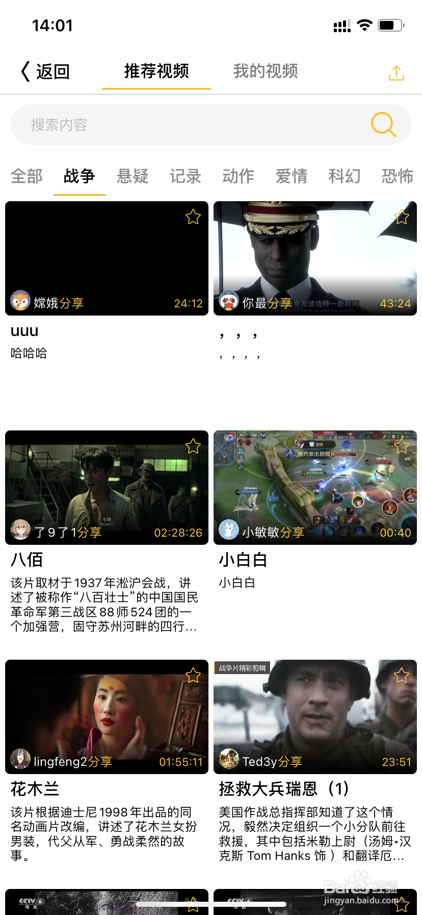 同娱APP如何“上墙看片”