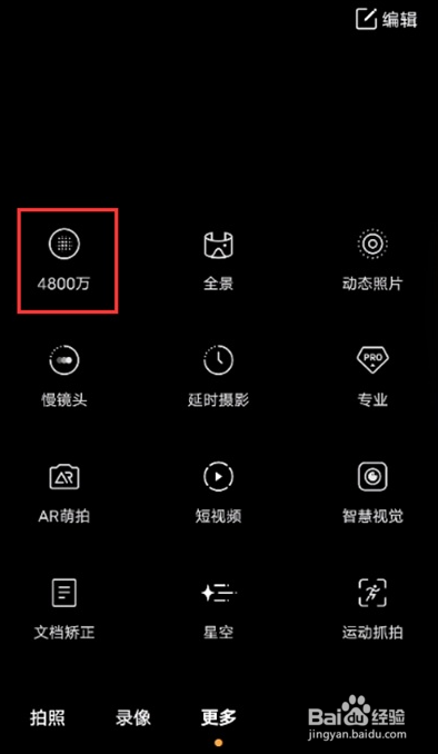 vivox60怎么在拍照时开启4800万像素