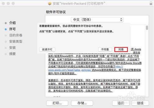 HP LaserJet M1136系列 Mac系统如何安装驱动