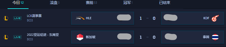 2022亚运会英雄联盟直播与赛程