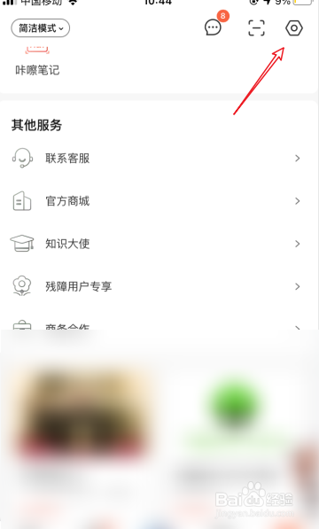 喜马拉雅如何关闭评论
