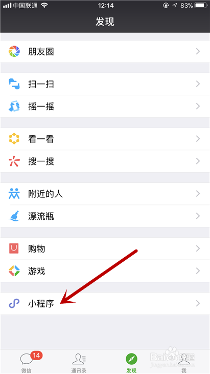 微信小程序跳一跳小游戏加分技巧,获得高分攻略