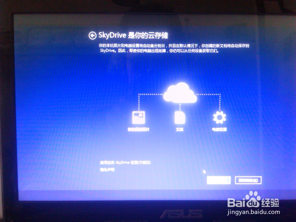 从win8到win8.1的转变：[1]如何升级