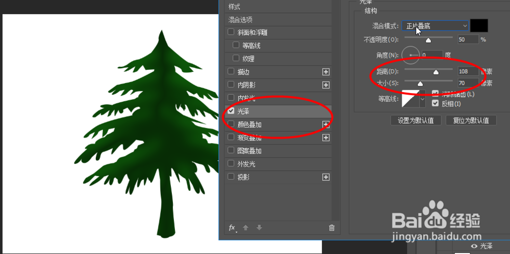 Photoshop如何创建一颗树