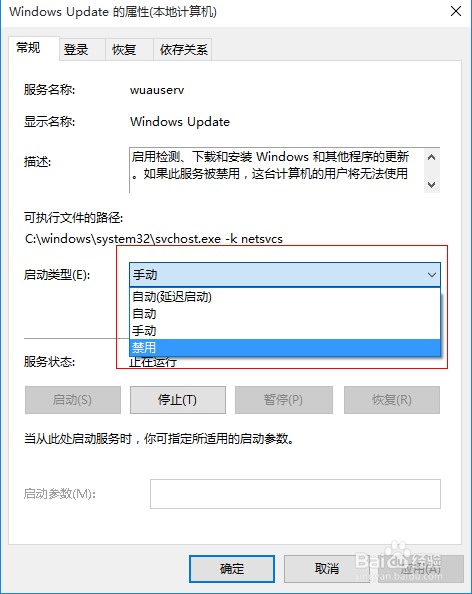 win10电脑系统关闭自动更新
