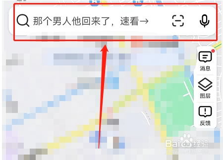高德地图可莉语音怎么设置