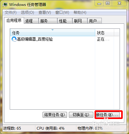 桌面图标消失了怎么办(怎样添加explorer.exe)