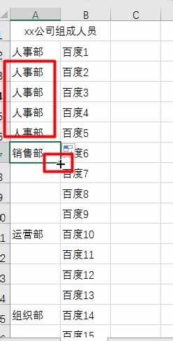 Excel如何进行不连续填充