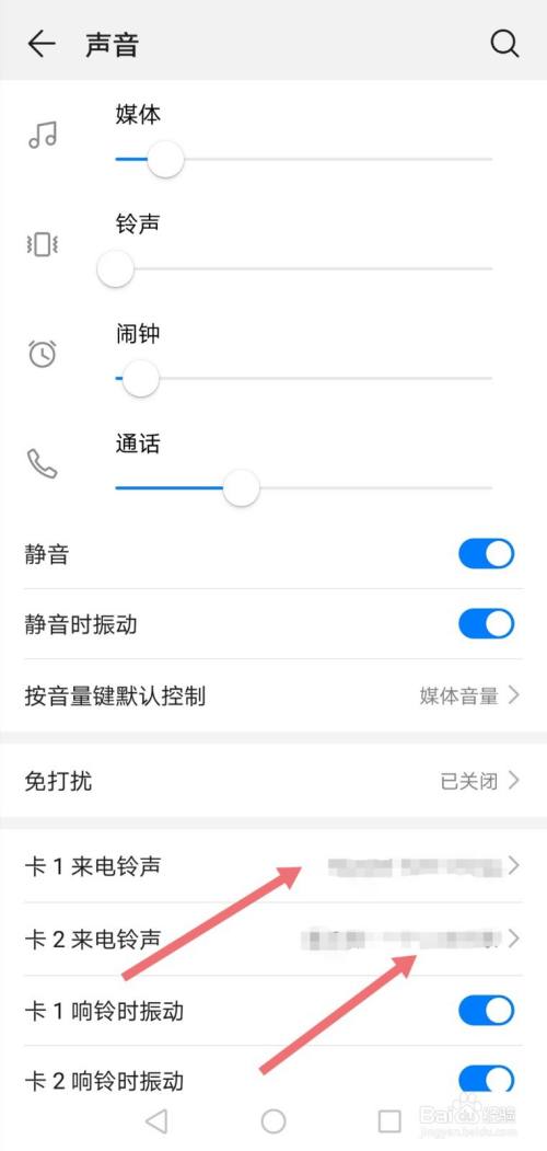 怎么设置彩铃铃声