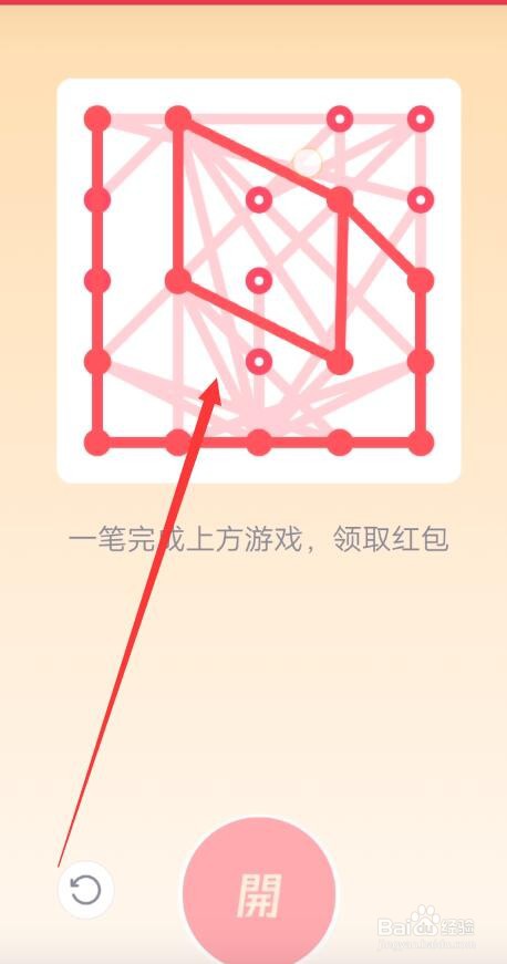qq一笔画自定义答案图解全部
